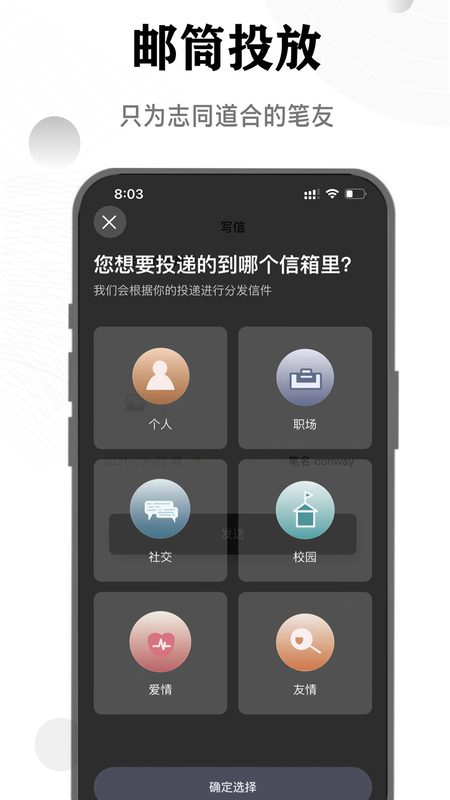FINDTALK书信交友官方版1