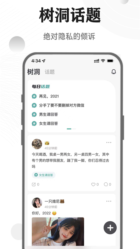 FINDTALK书信交友官方版2