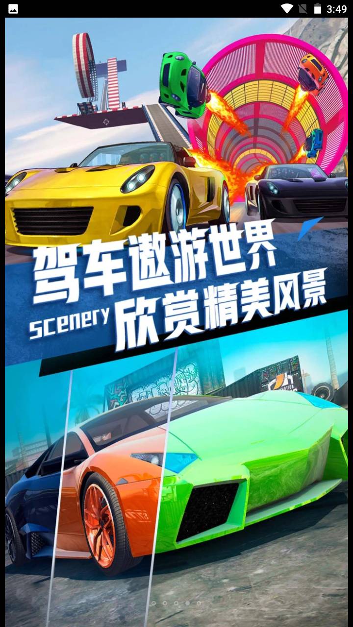 极速飞车传说2