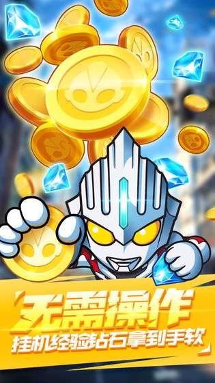奥特曼大战APP1