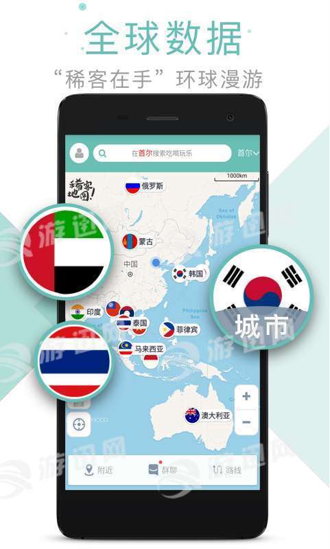 稀客地图2