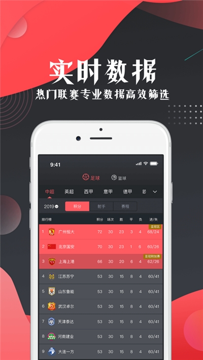 看球宝免费版1