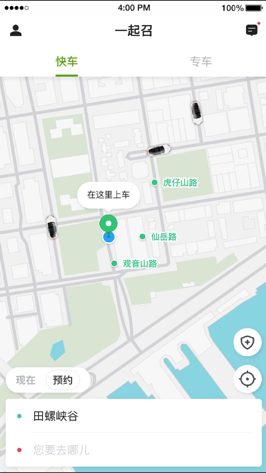 一起召2