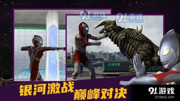奥特曼格斗进化0安卓版3