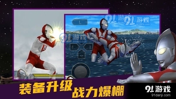 奥特曼格斗进化0安卓版4