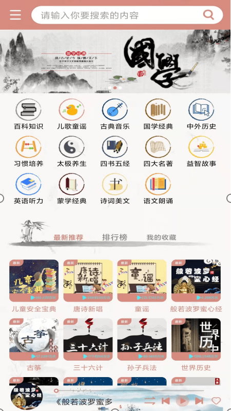 国学梦1