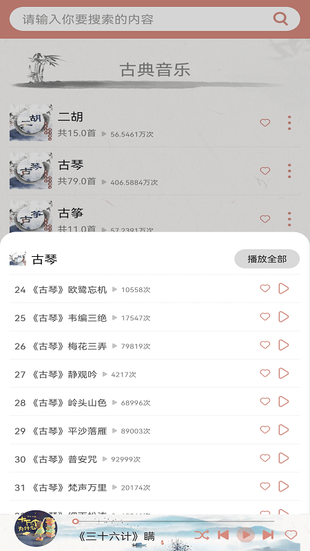 国学梦2