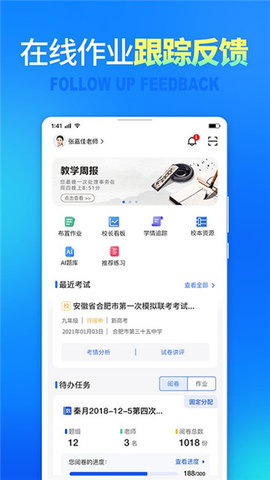 七天网络学生版1
