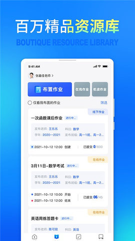 七天网络学生版3