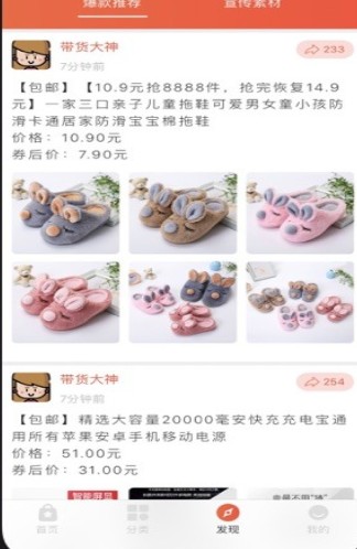 百姓国货签到2