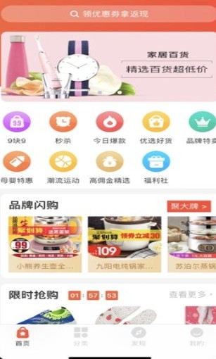 百姓国货签到4