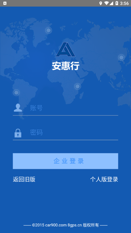 安惠行1