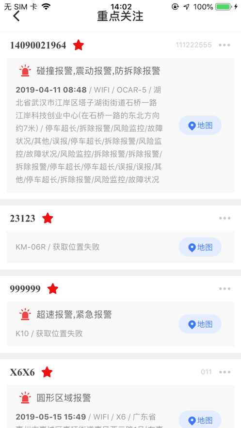 安惠行3