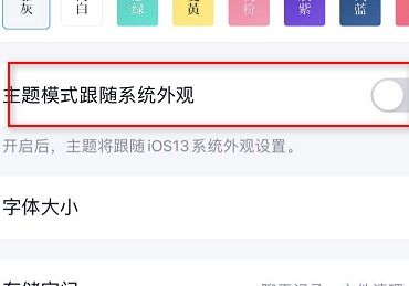 迷雾大陆飘字设置指南与教程