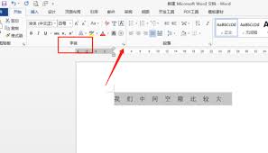 如何消除Word行内多余的空白？轻松删除不可见空格技巧