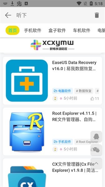 新畅享源码屋2