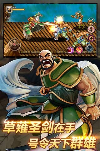 名将战纪乱世枭雄4