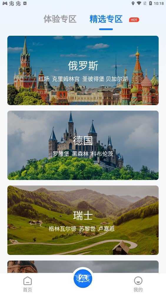 3D卫星街景地图免费版1