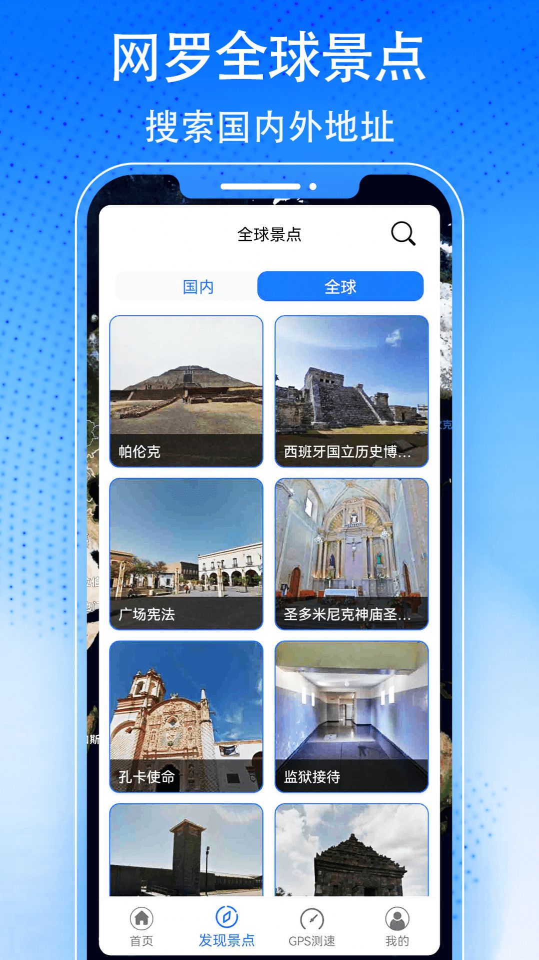 奥维3D高清实景地图1