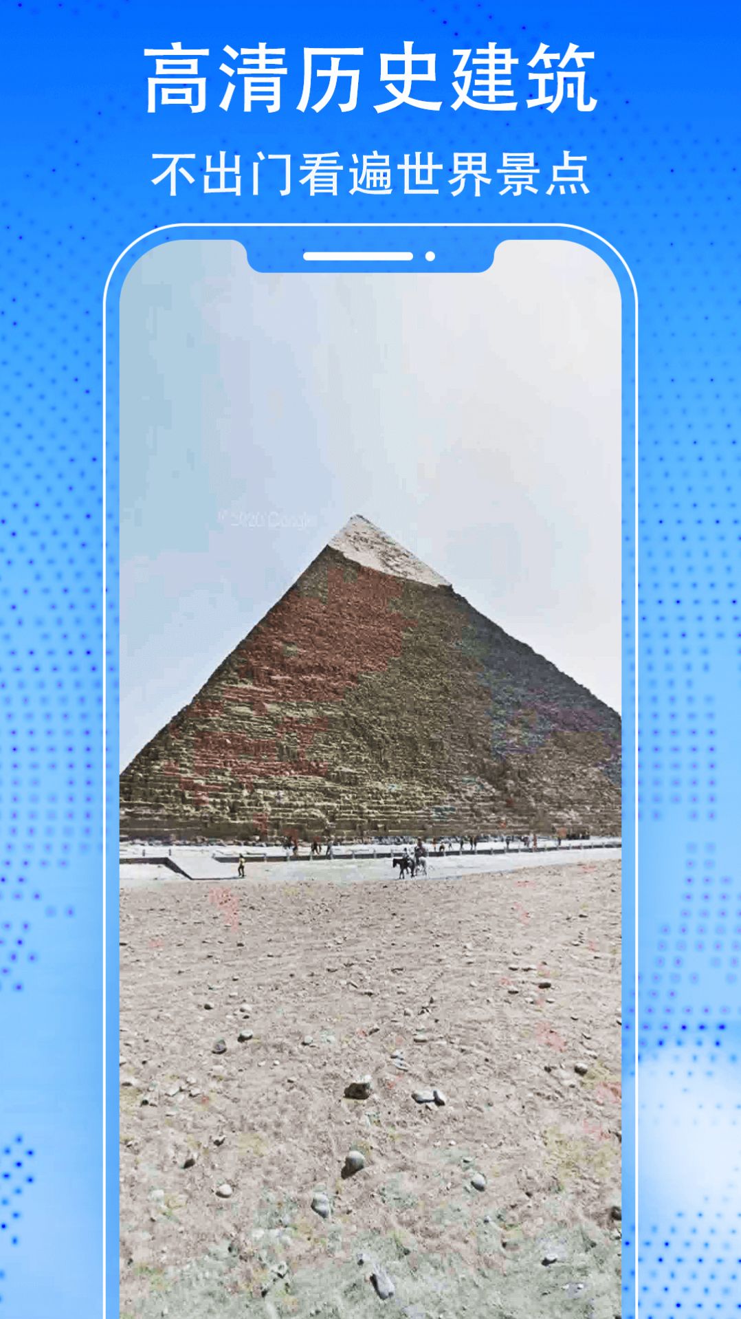 奥维3D高清实景地图3