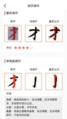 国字云测字3