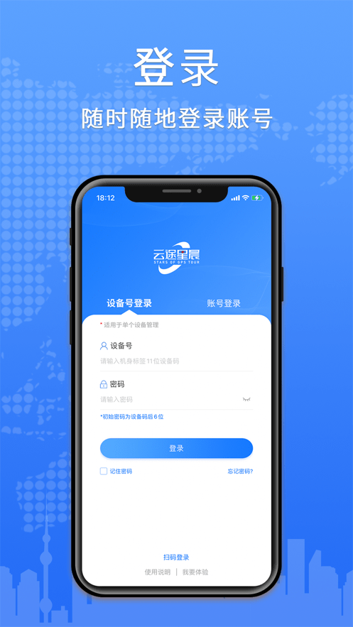云途星晨在线1