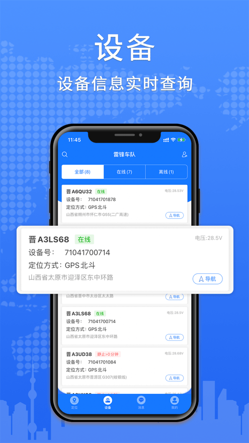 云途星晨在线3