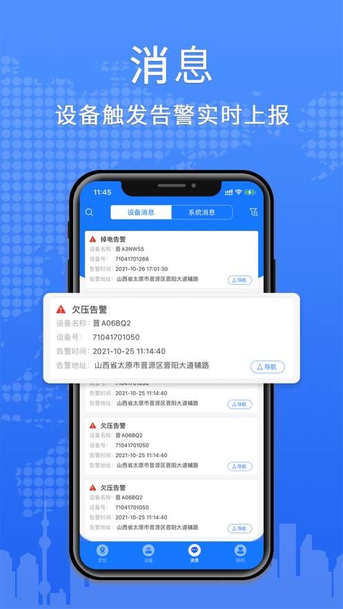 云途星晨在线4