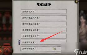 鬼谷八荒金乌玉羽获取方法