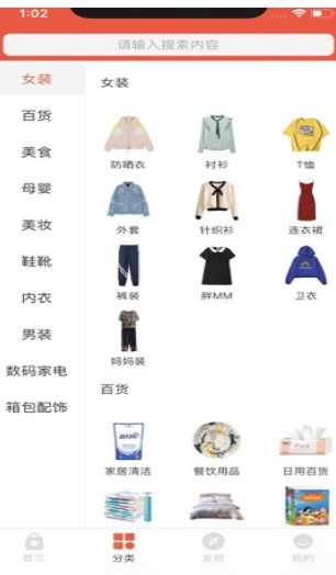 百姓国货签到1