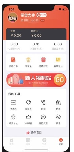 百姓国货签到3