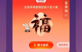 支付宝集五福活动怎么看