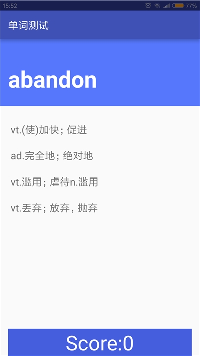 随身记单词2