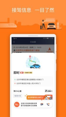 阳光车主最新版3