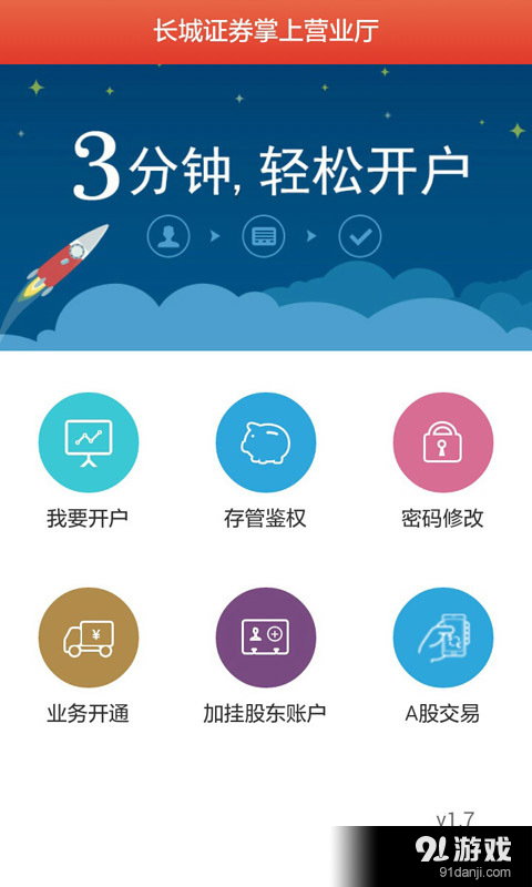 长城宝互联网1