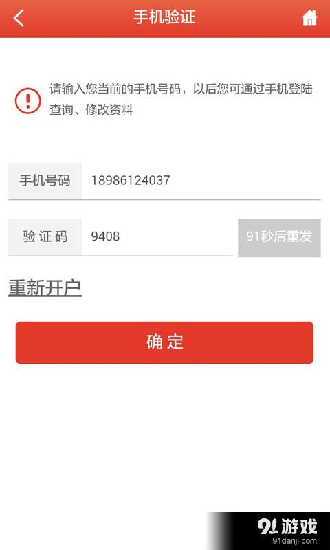 长城宝互联网2
