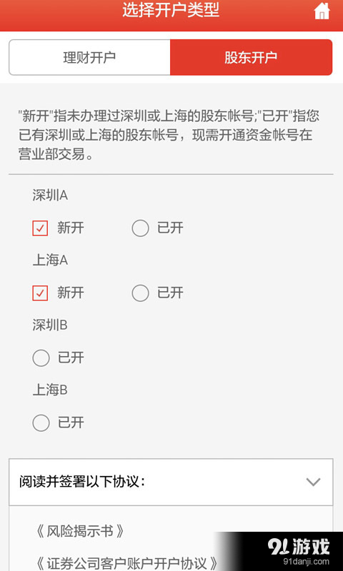 长城宝互联网3