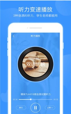 双语优榜3