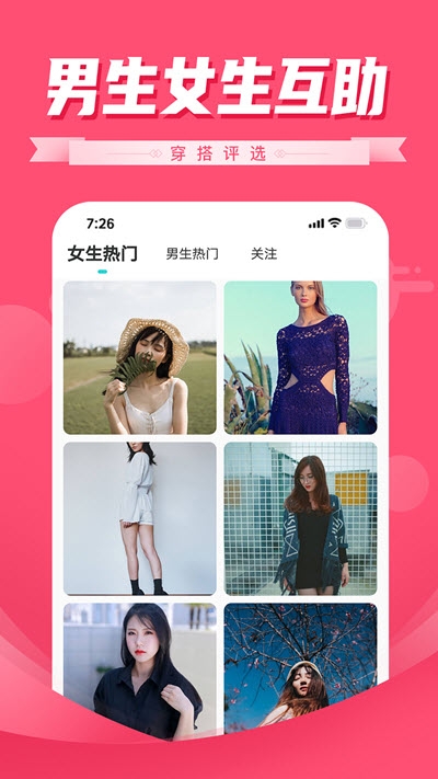 穿搭评选(试衣间选衣)2
