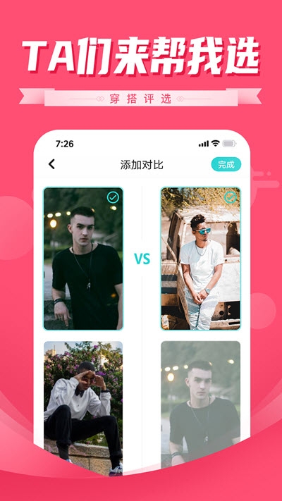 穿搭评选(试衣间选衣)3