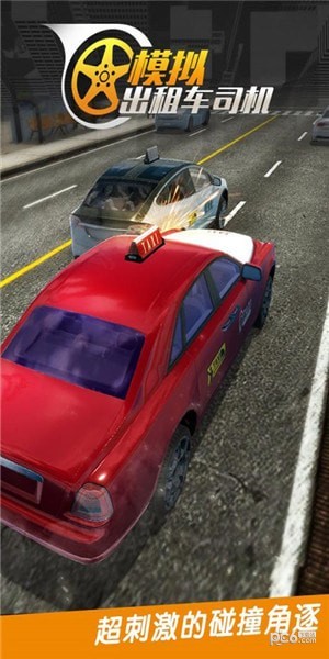 真实城市出租车2