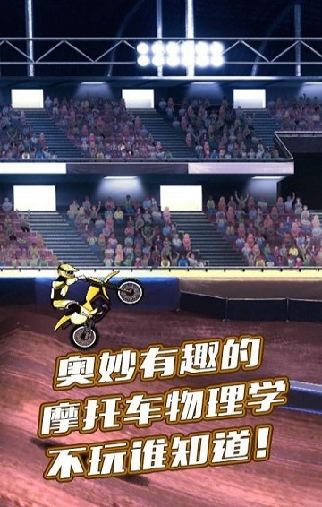 3D牛摩王3