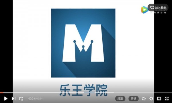 乐王学院1