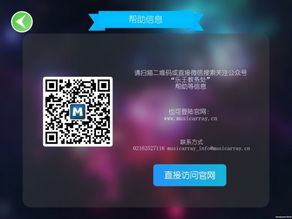 乐王学院4
