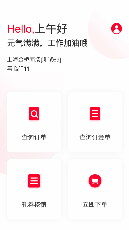 喵零POS下载1