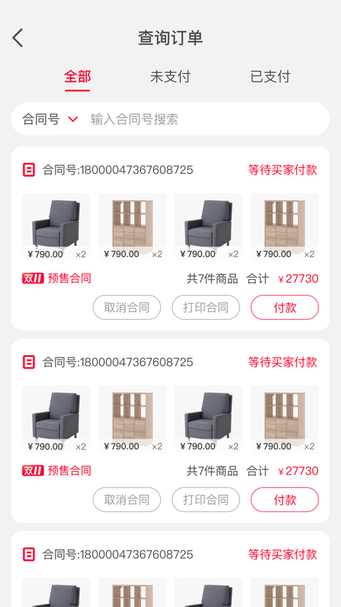 喵零POS下载2