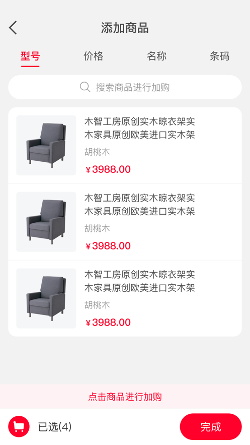 喵零POS下载3