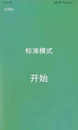 舒尔特2