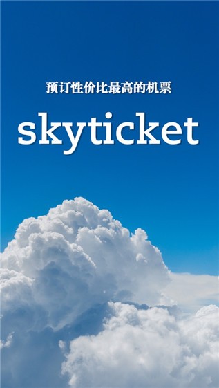 skyticket1