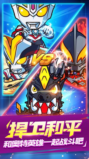 奥特曼大战v2.35